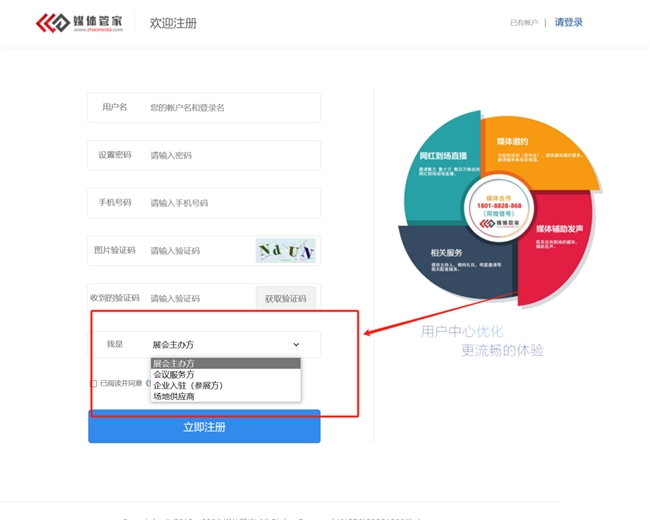 媒体管家站群免费注册发布流程(图2) 媒体管家站群免费注册发布流程(图2)